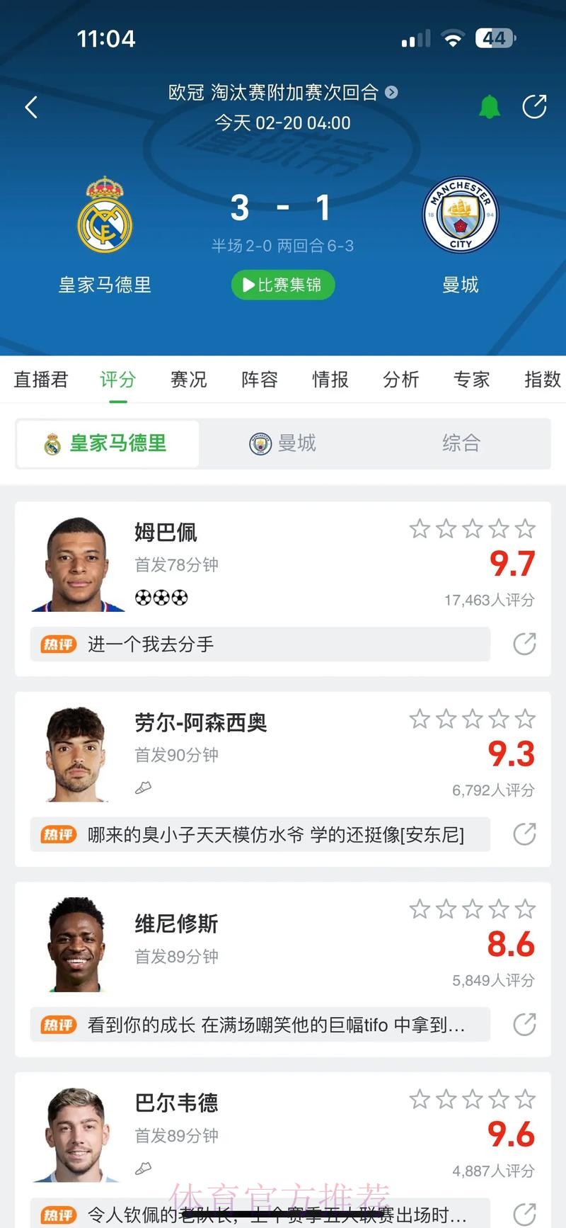 大戏开始!皇马1.6亿报价姆巴佩被拒 巴黎要价2亿 大戏开始!皇马1.6亿报价姆巴佩被拒 巴黎要价2亿